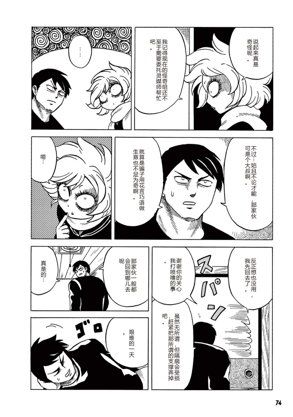 第1卷 第76页