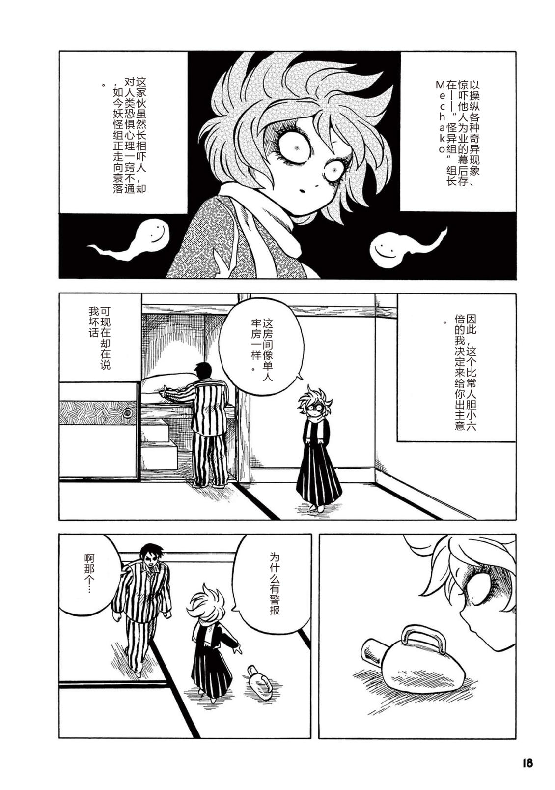 第1卷 第20页