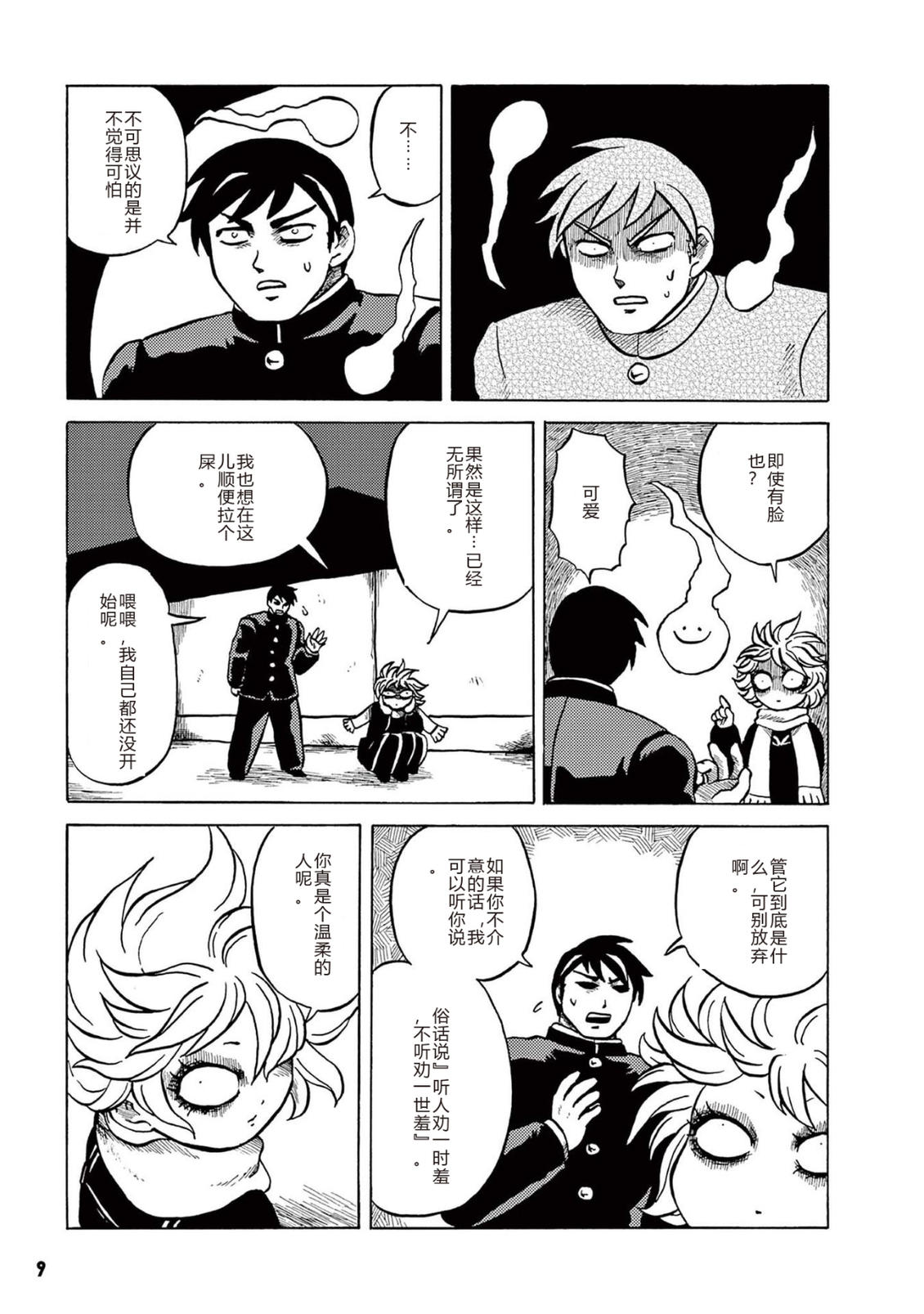 第1卷 第11页