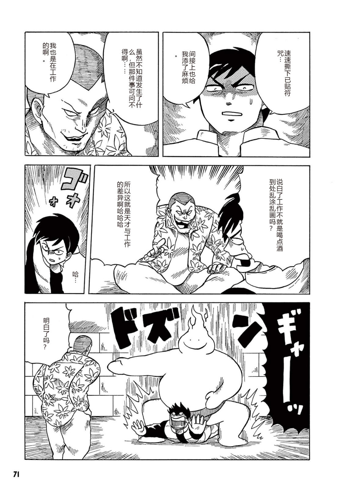 第1卷 第73页