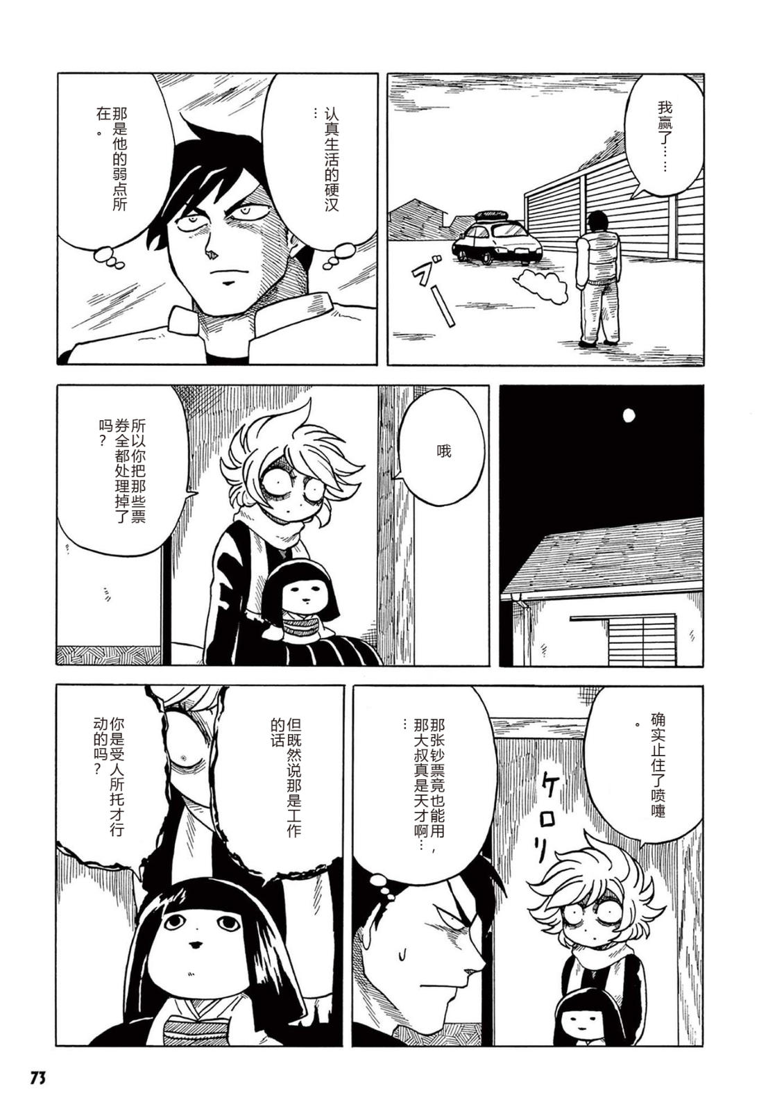 第1卷 第75页