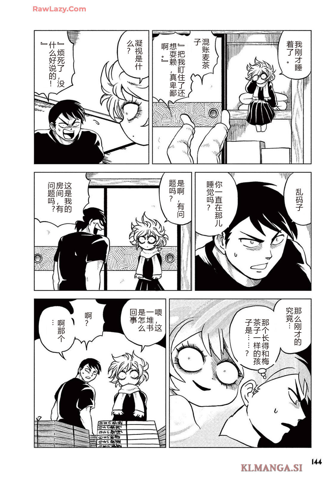 第2卷 第146页
