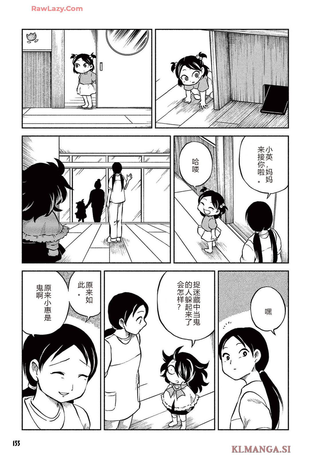 第2卷 第157页
