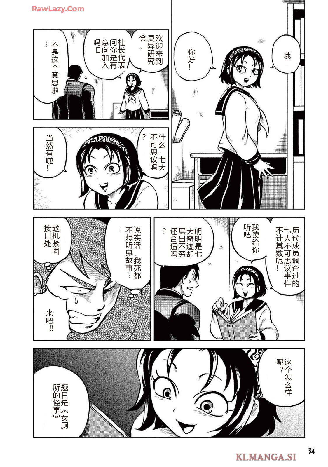第2卷 第36页