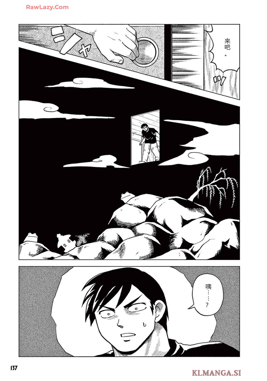 第2卷 第139页