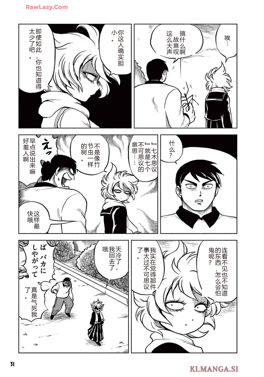第2卷 第33页