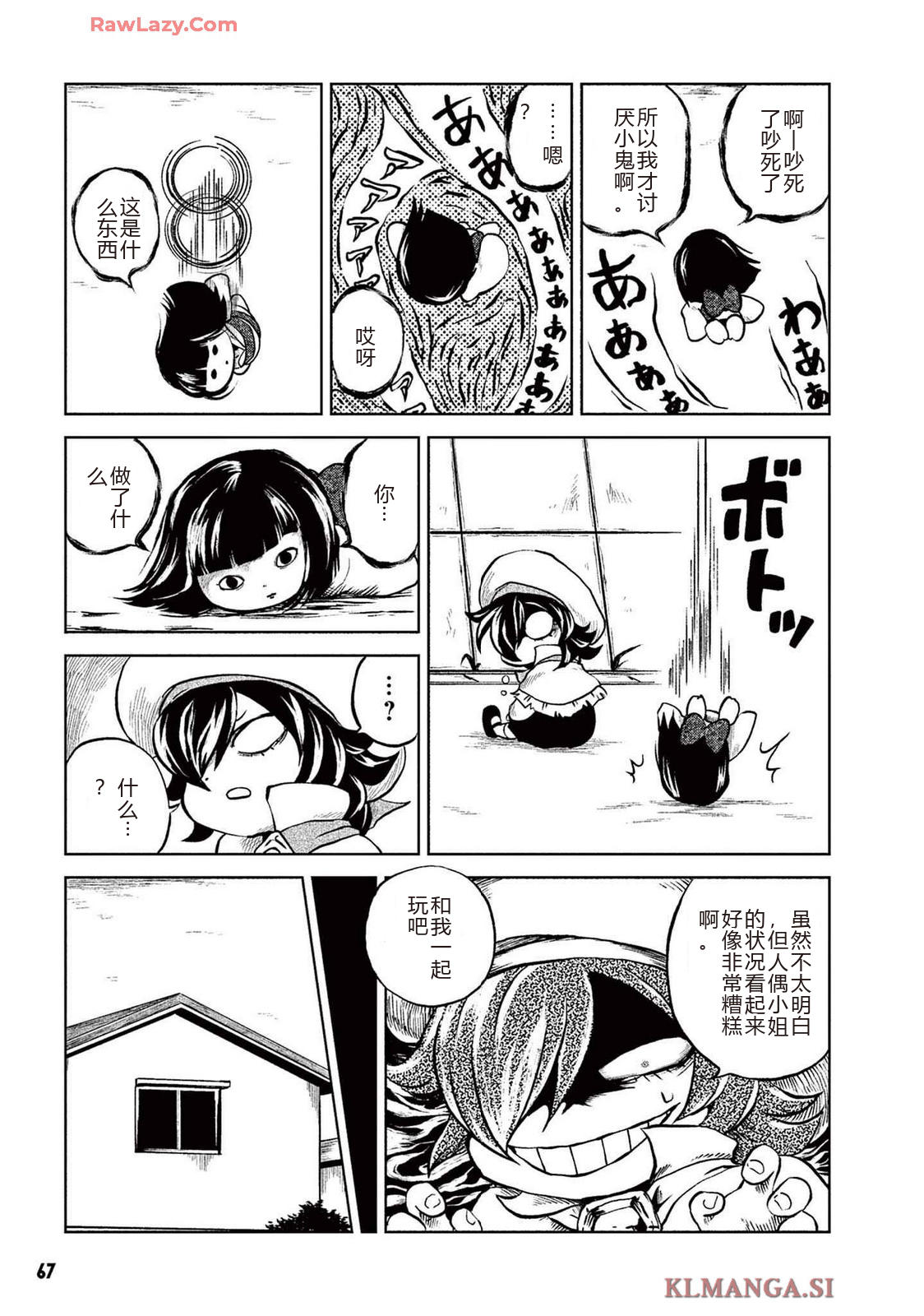 第2卷 第69页