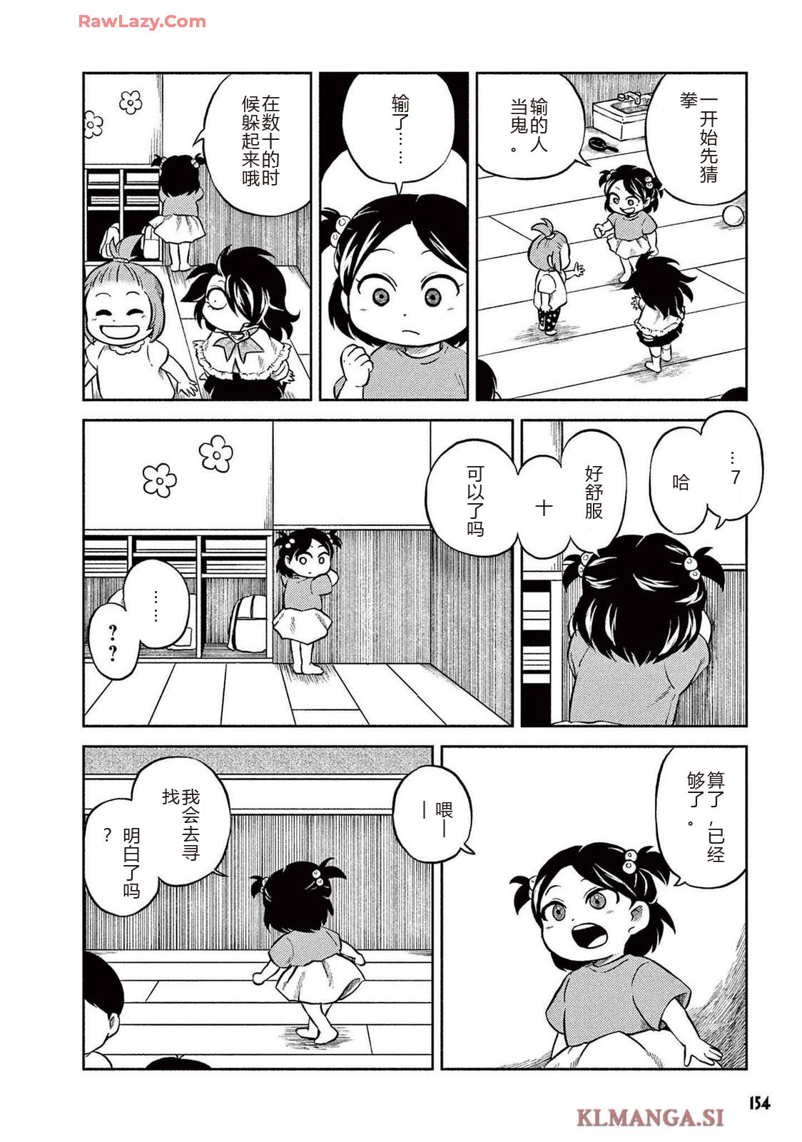 第2卷 第156页