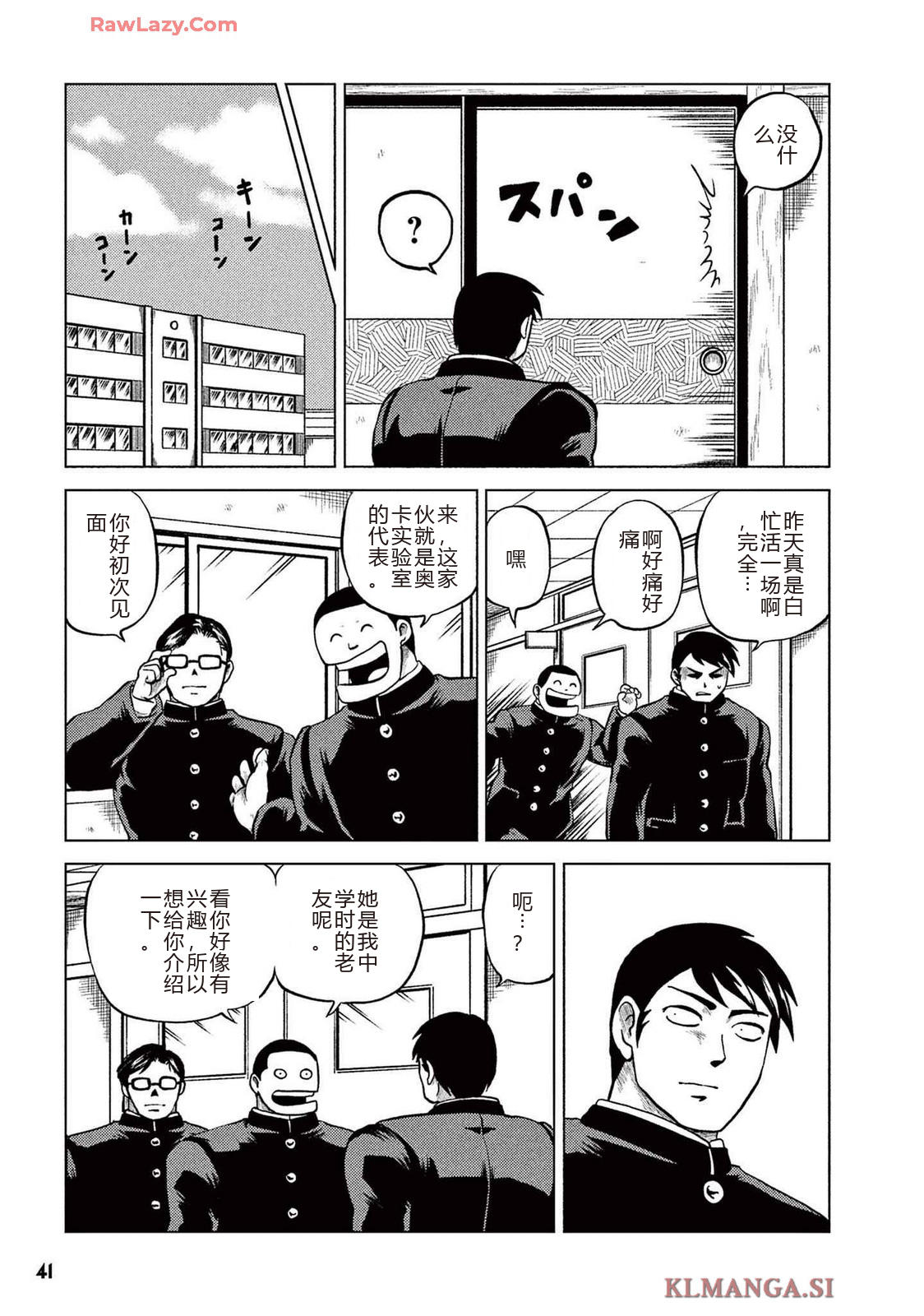 第2卷 第43页