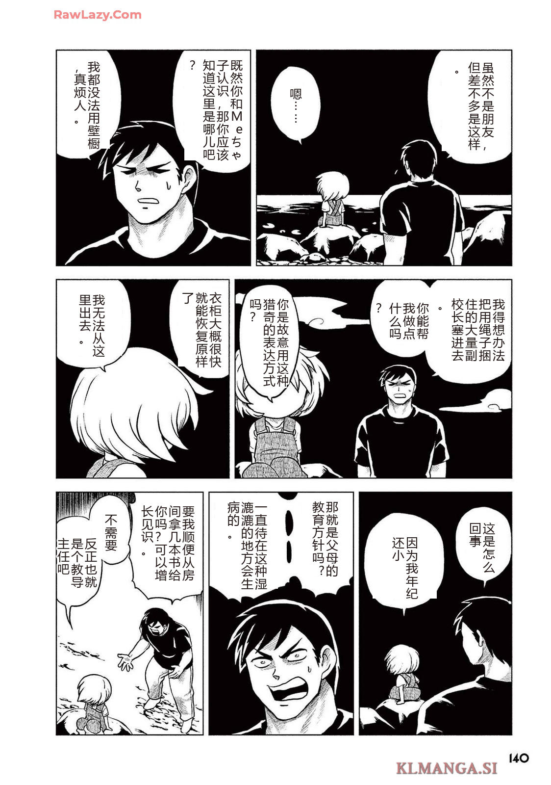 第2卷 第142页