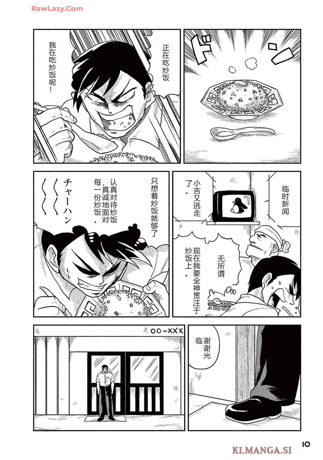第2卷 第12页