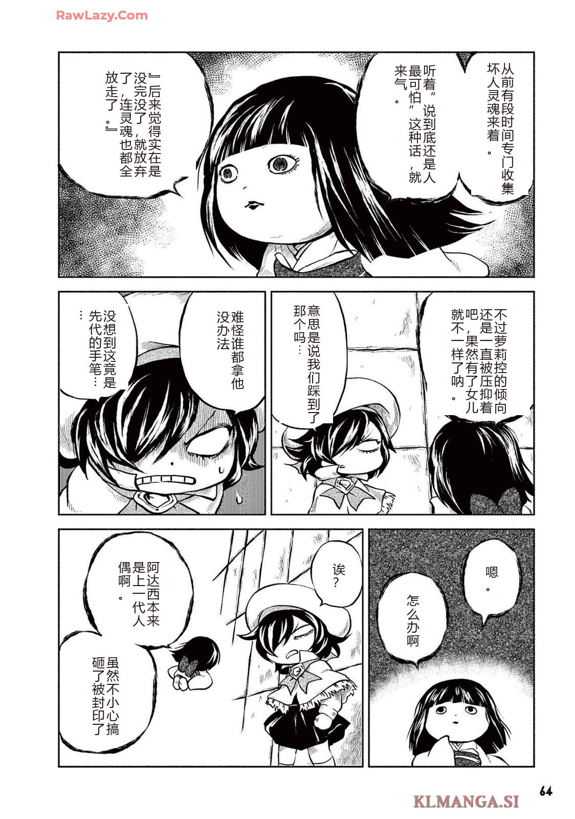 第2卷 第66页