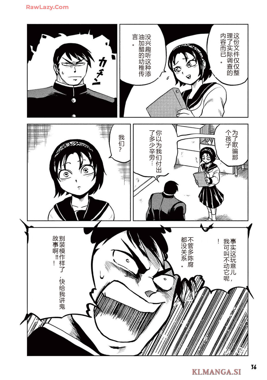第2卷 第38页