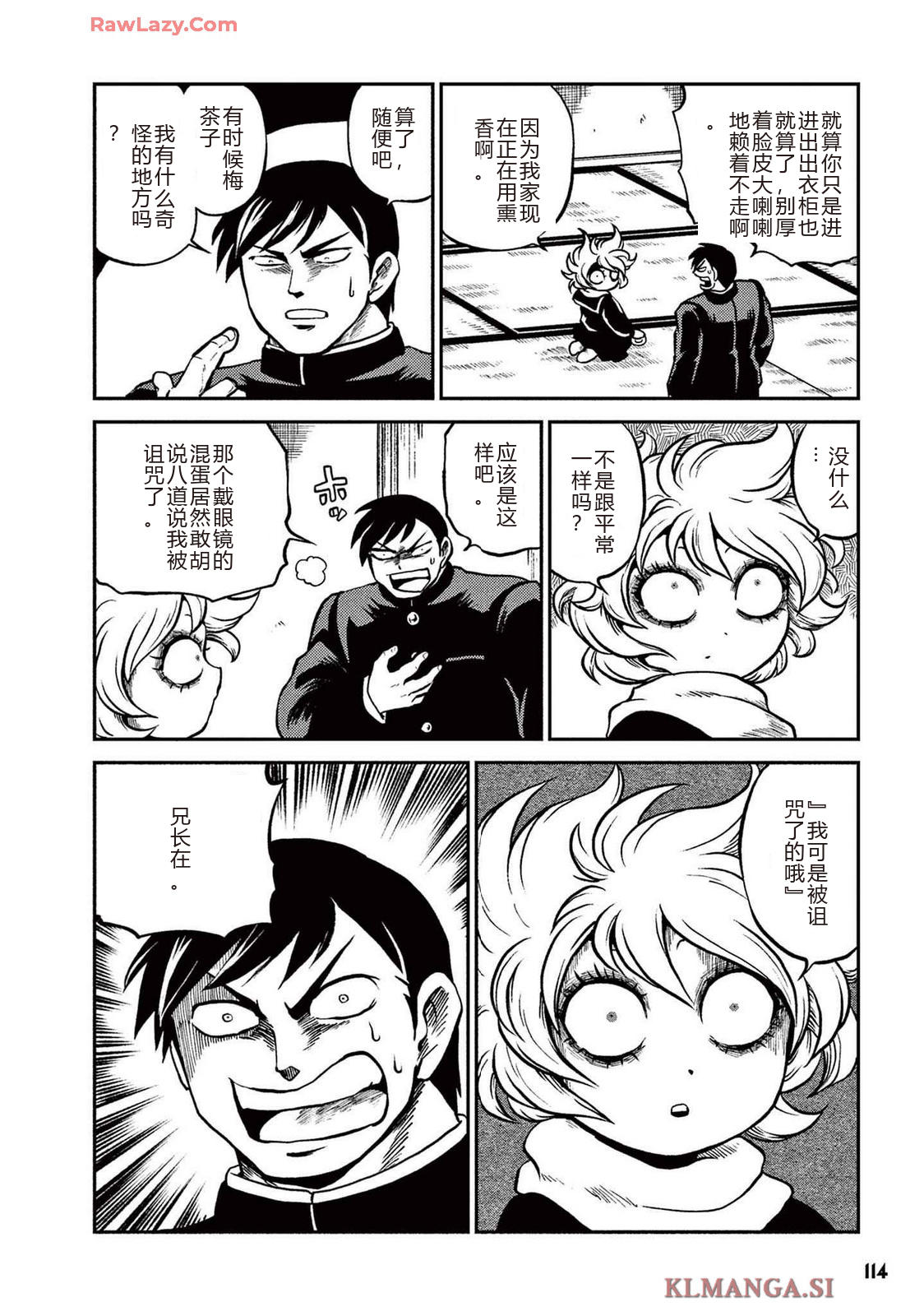 第2卷 第116页