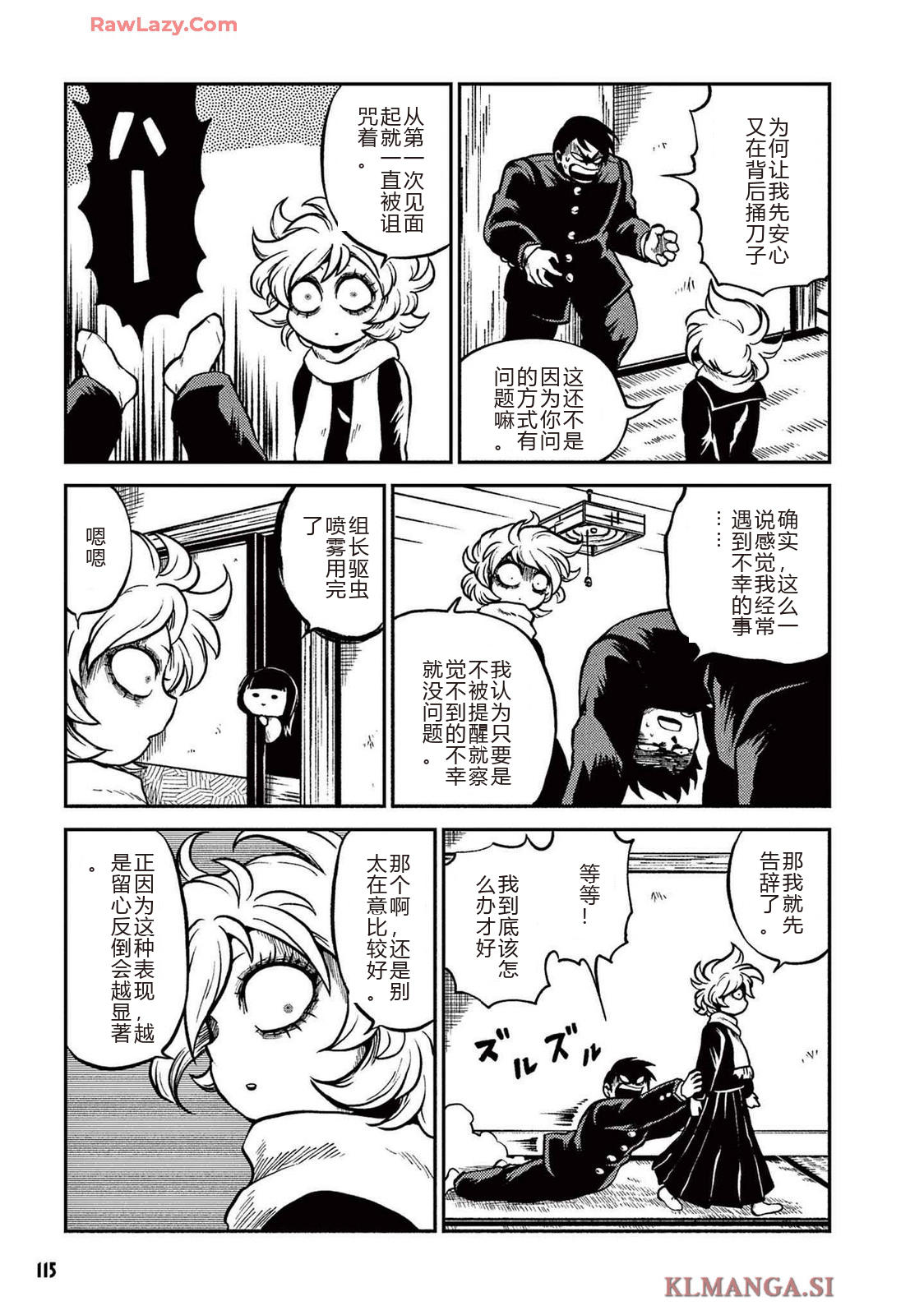 第2卷 第117页