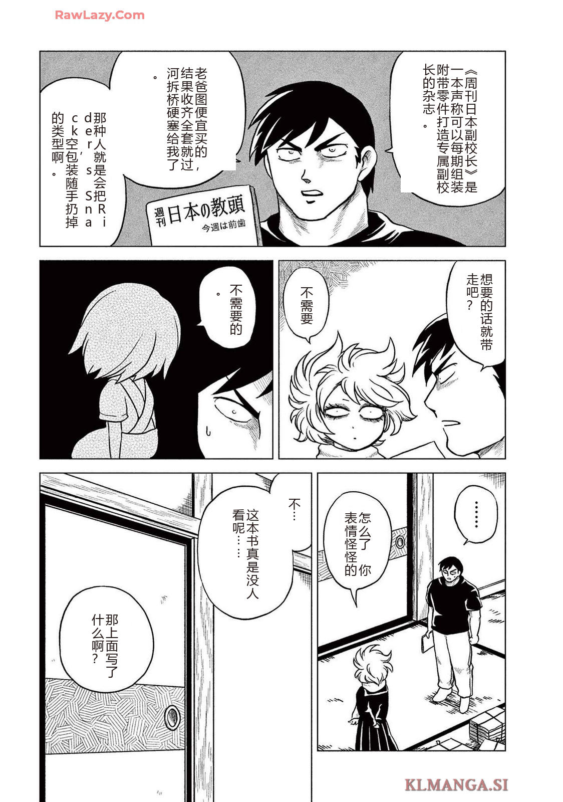 第2卷 第147页