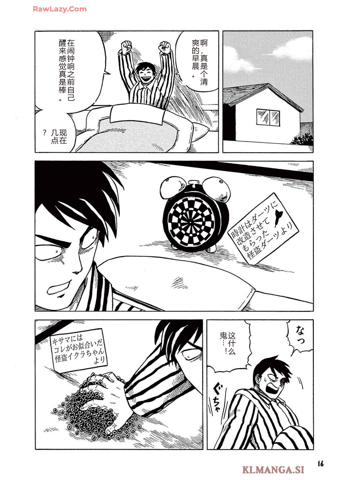 第2卷 第18页