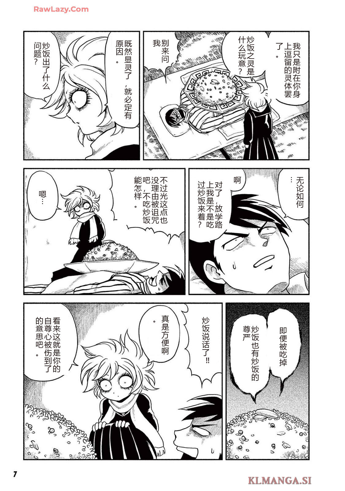 第2卷 第9页