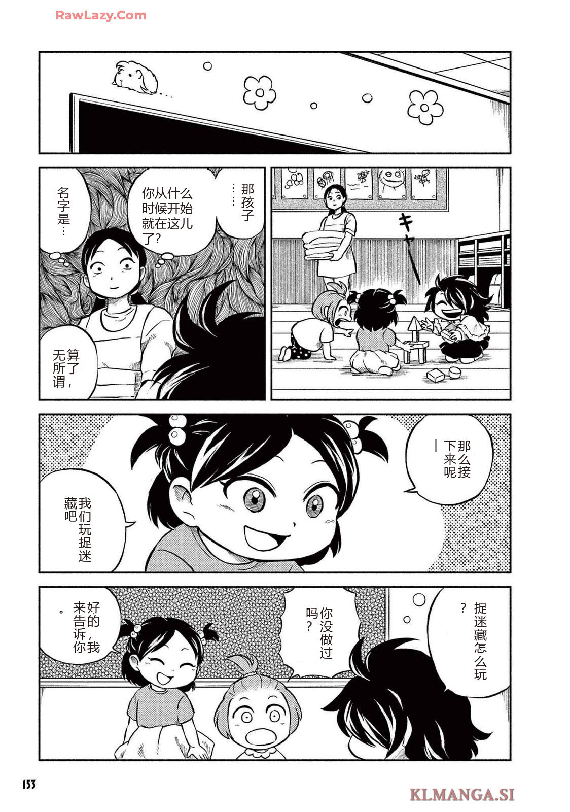 第2卷 第155页
