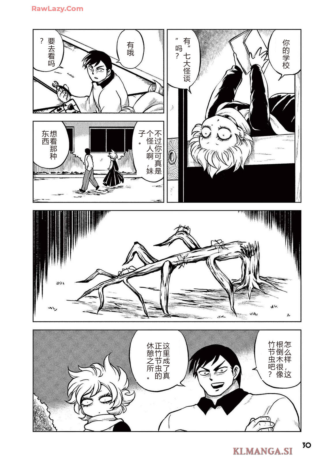 第2卷 第32页