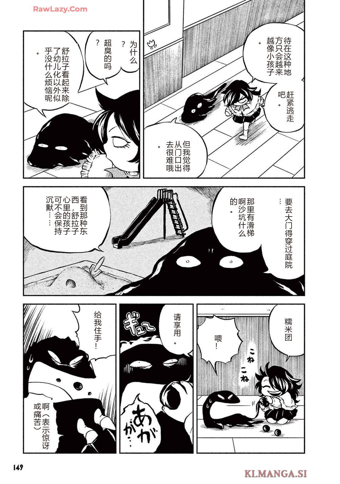 第2卷 第151页