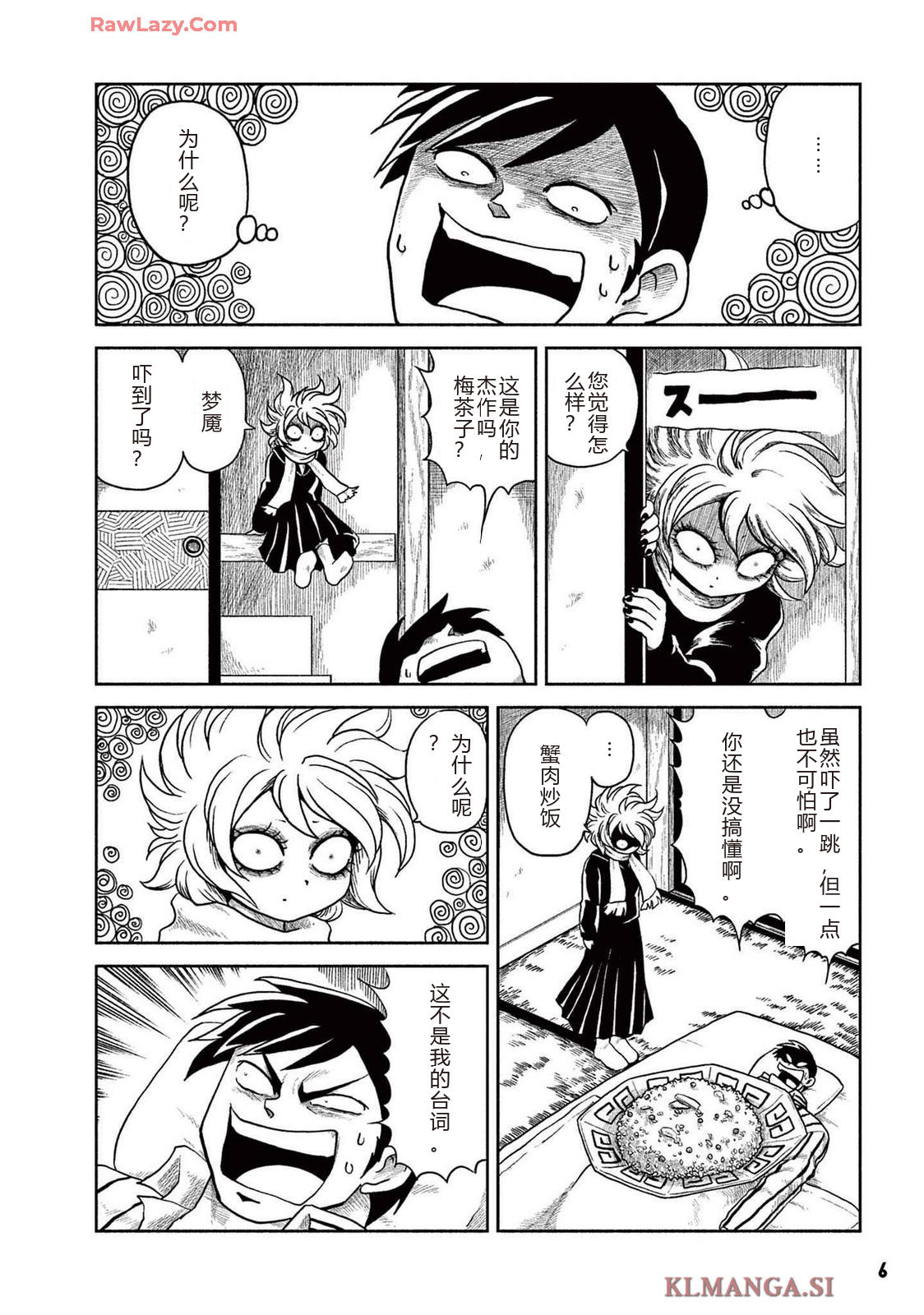 第2卷 第8页