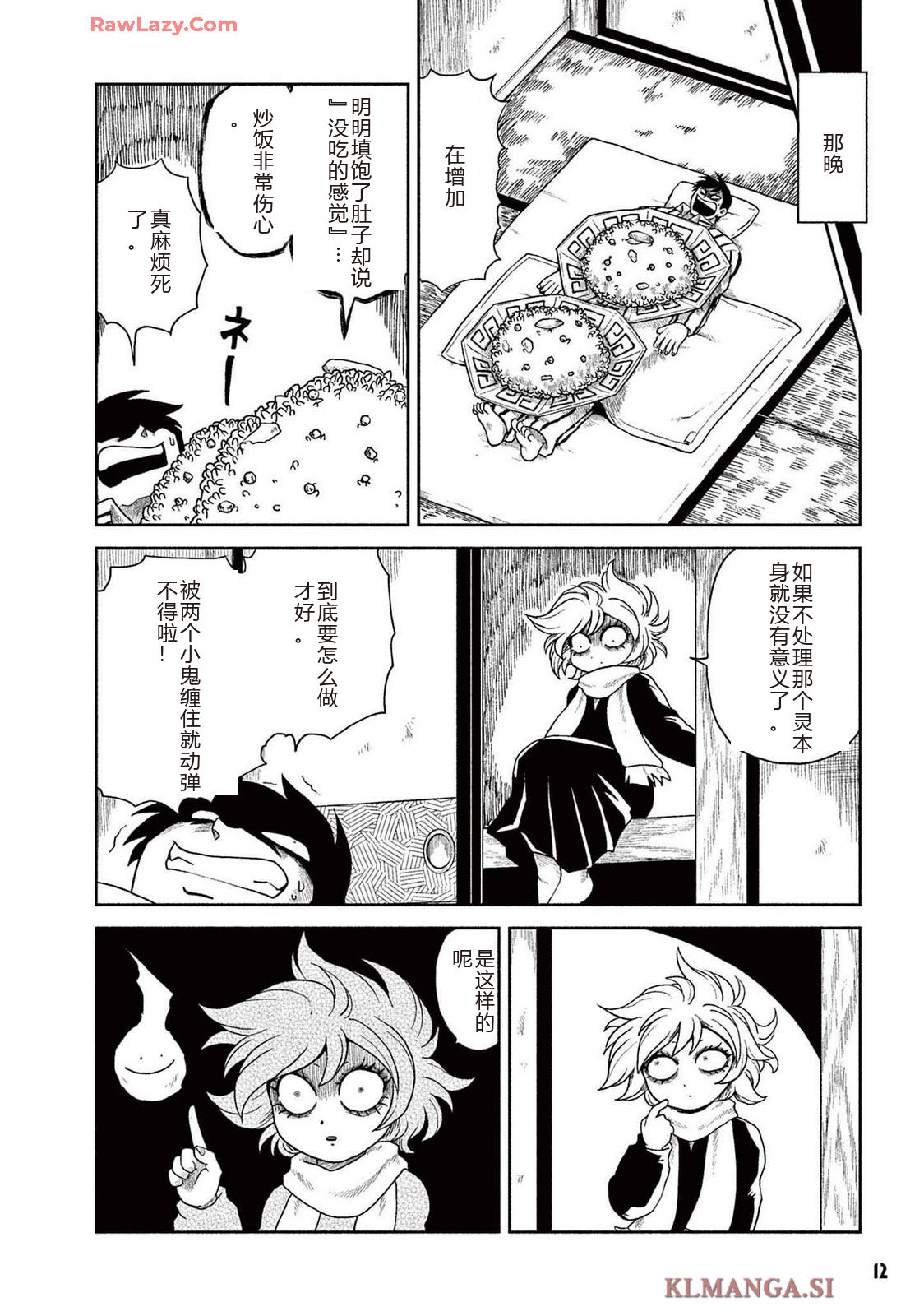 第2卷 第14页
