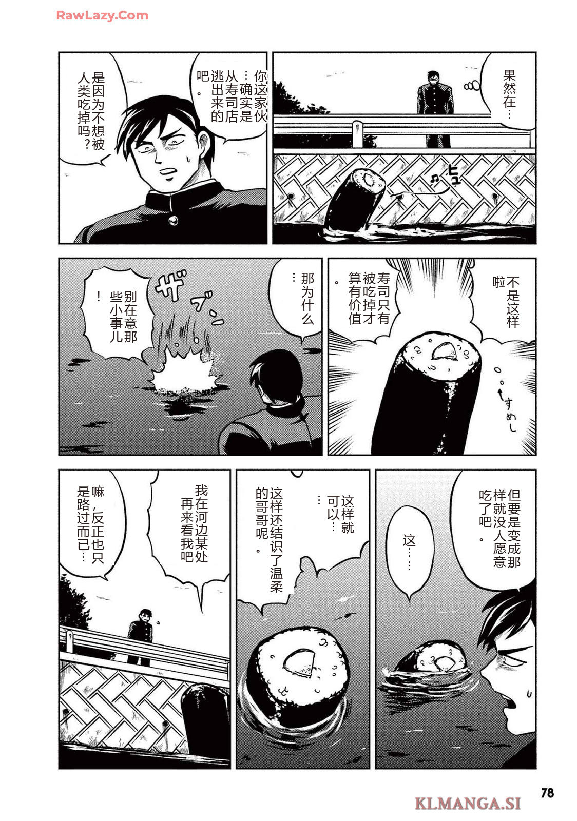 第2卷 第80页