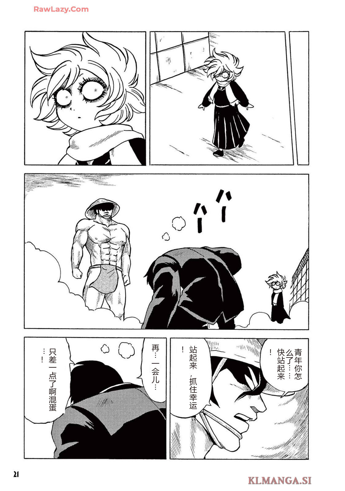 第2卷 第23页