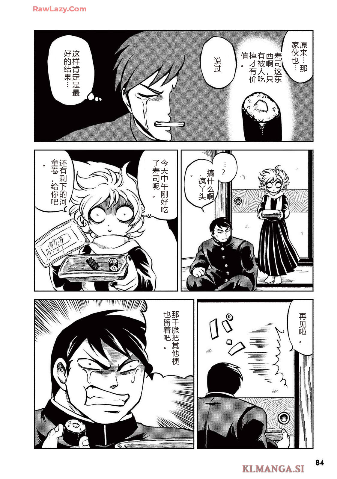 第2卷 第86页