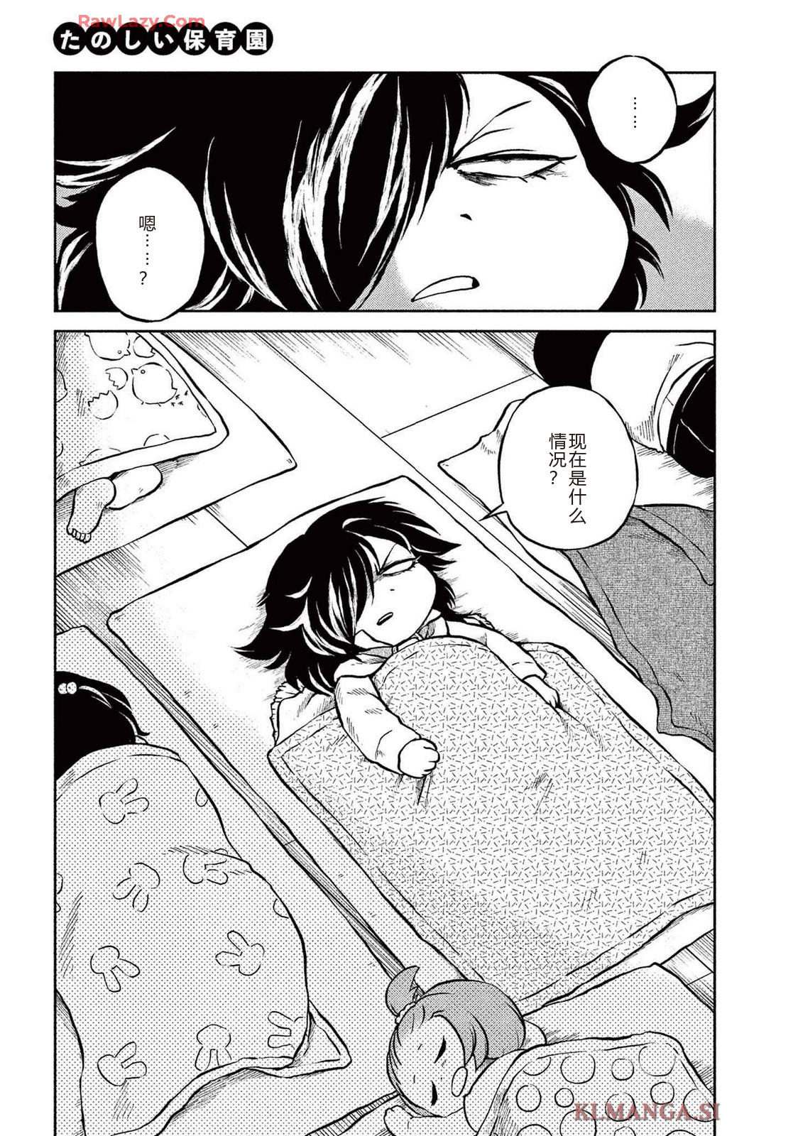 第2卷 第149页