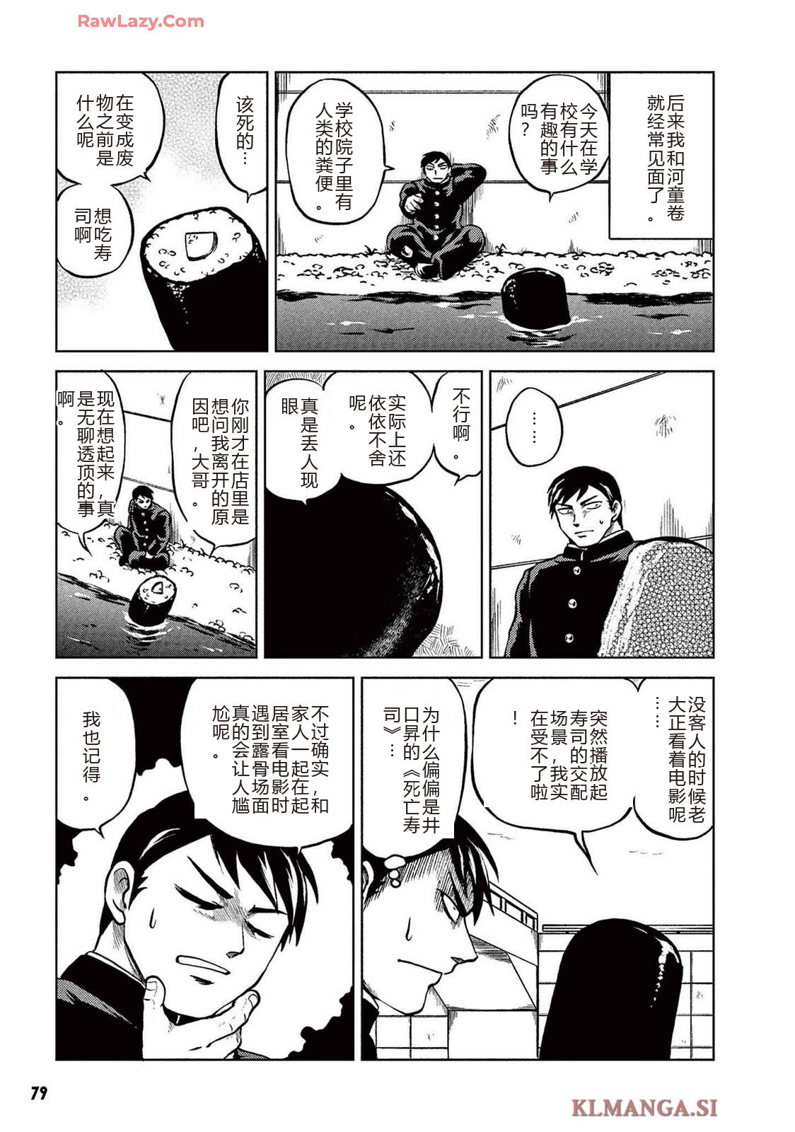 第2卷 第81页