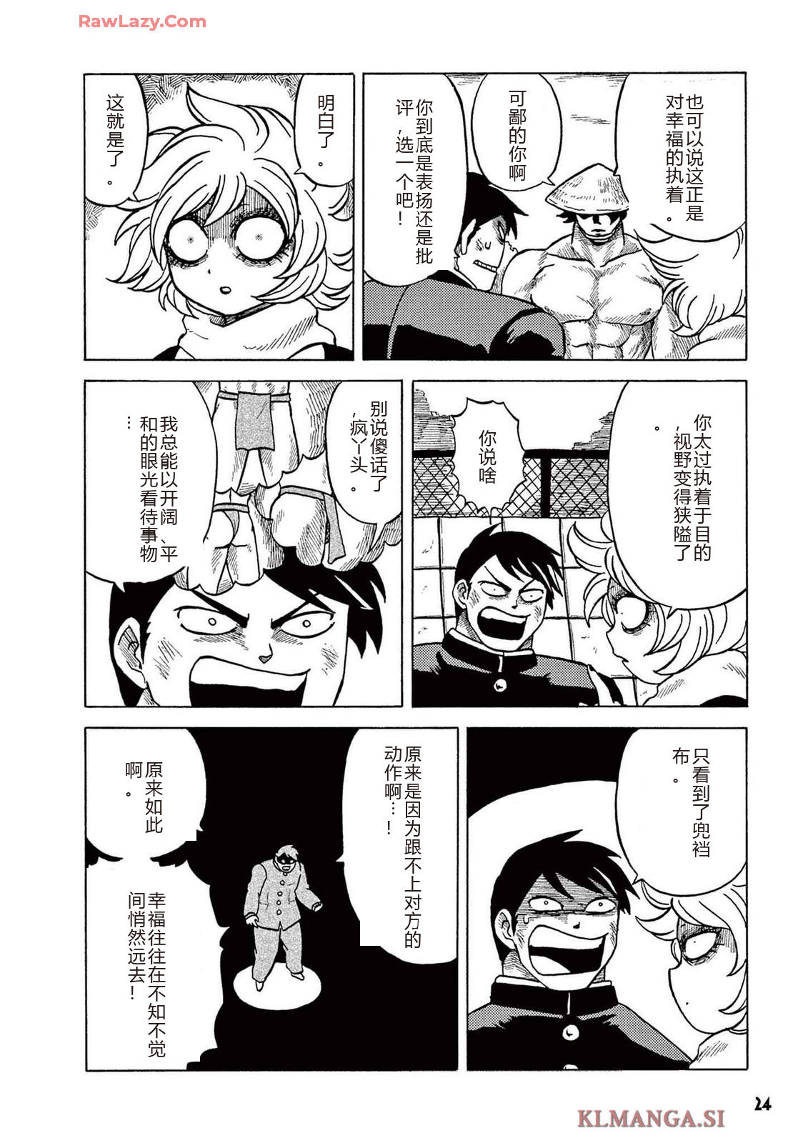 第2卷 第26页