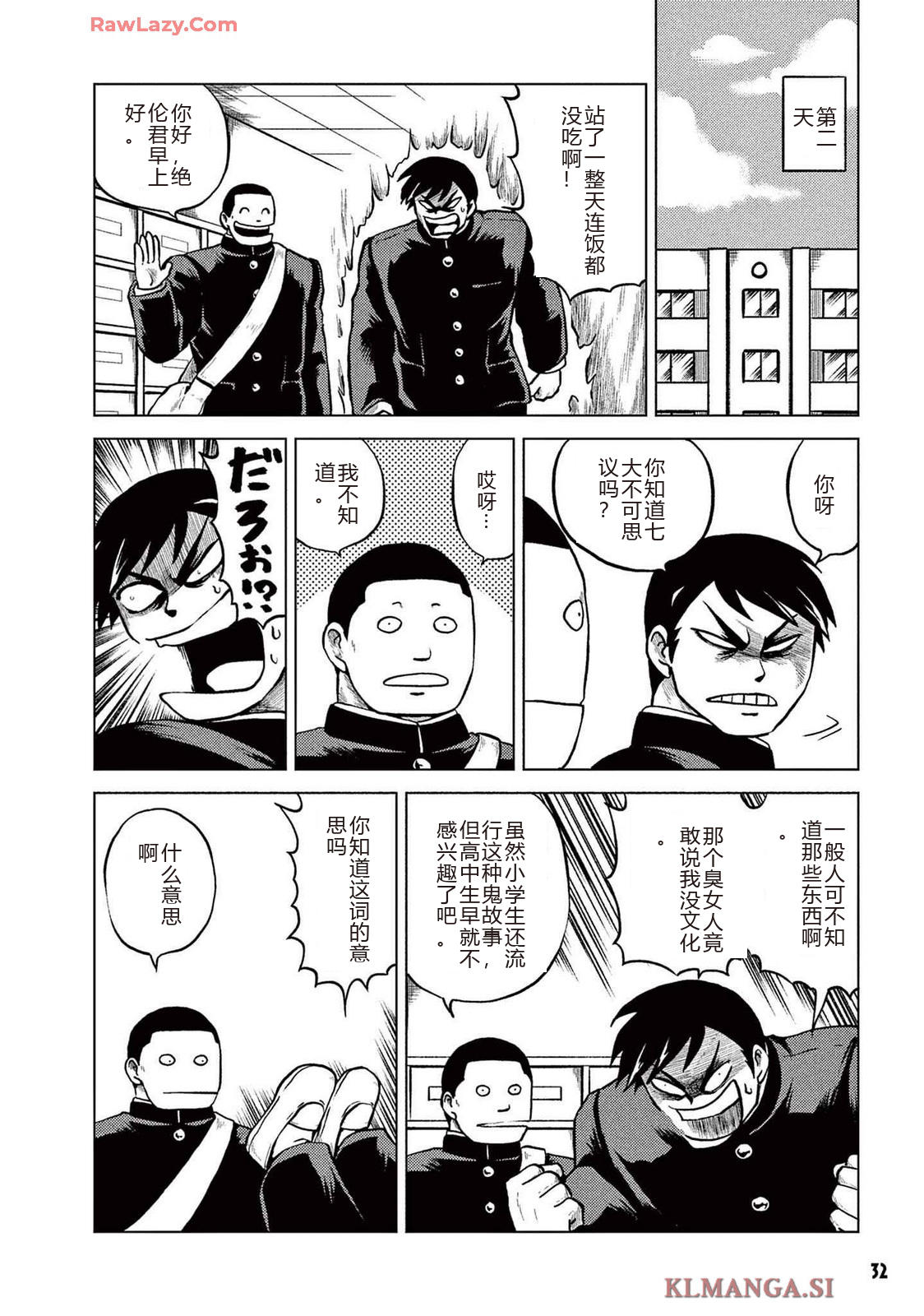 第2卷 第34页