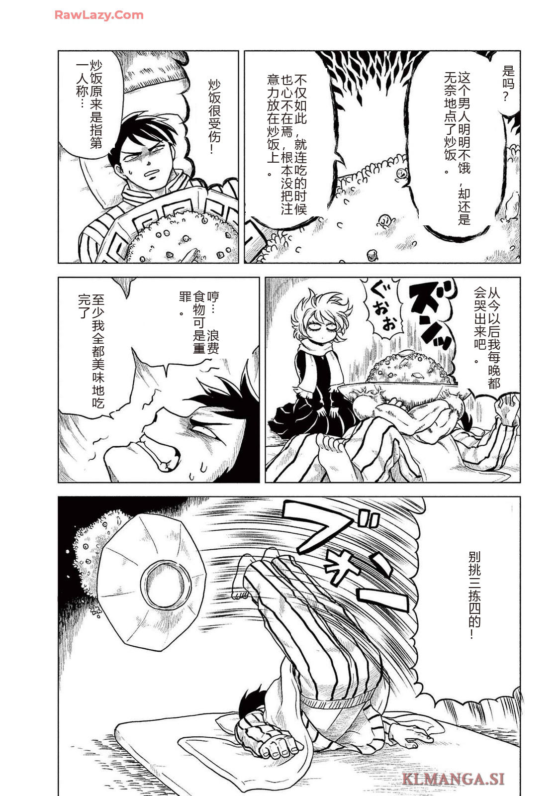 第2卷 第10页