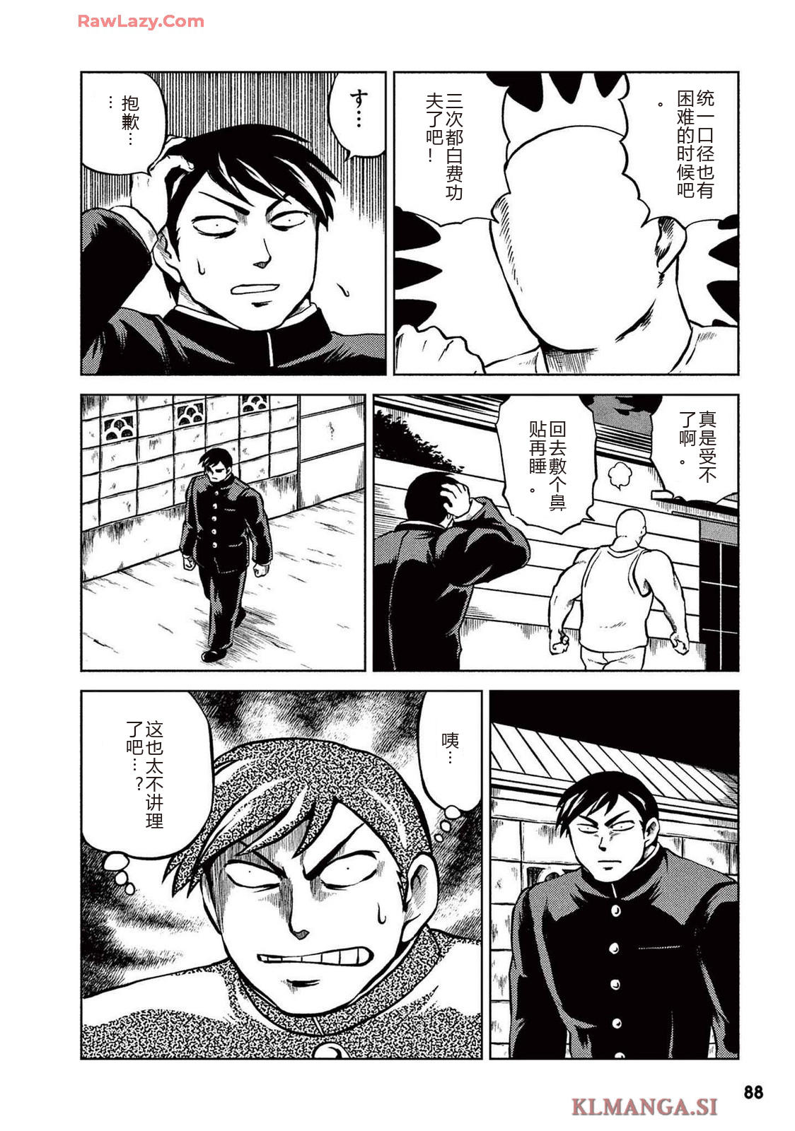 第2卷 第90页