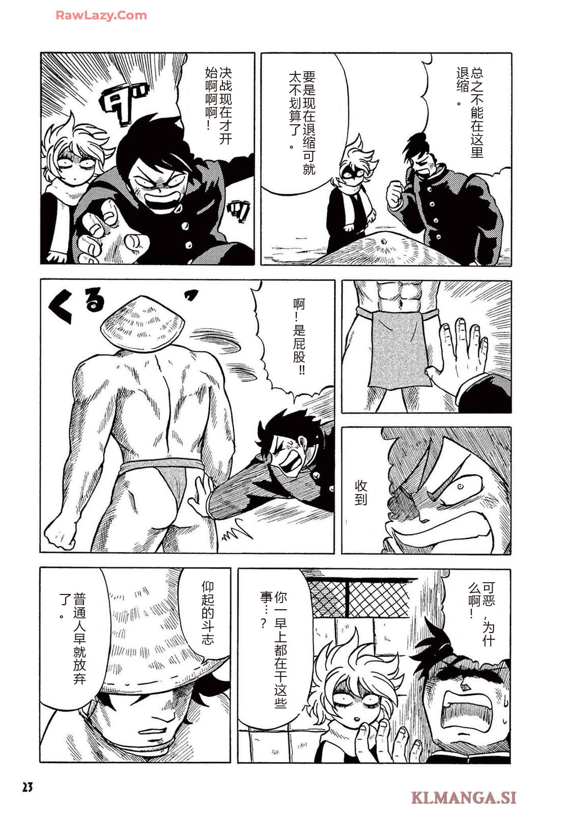 第2卷 第25页