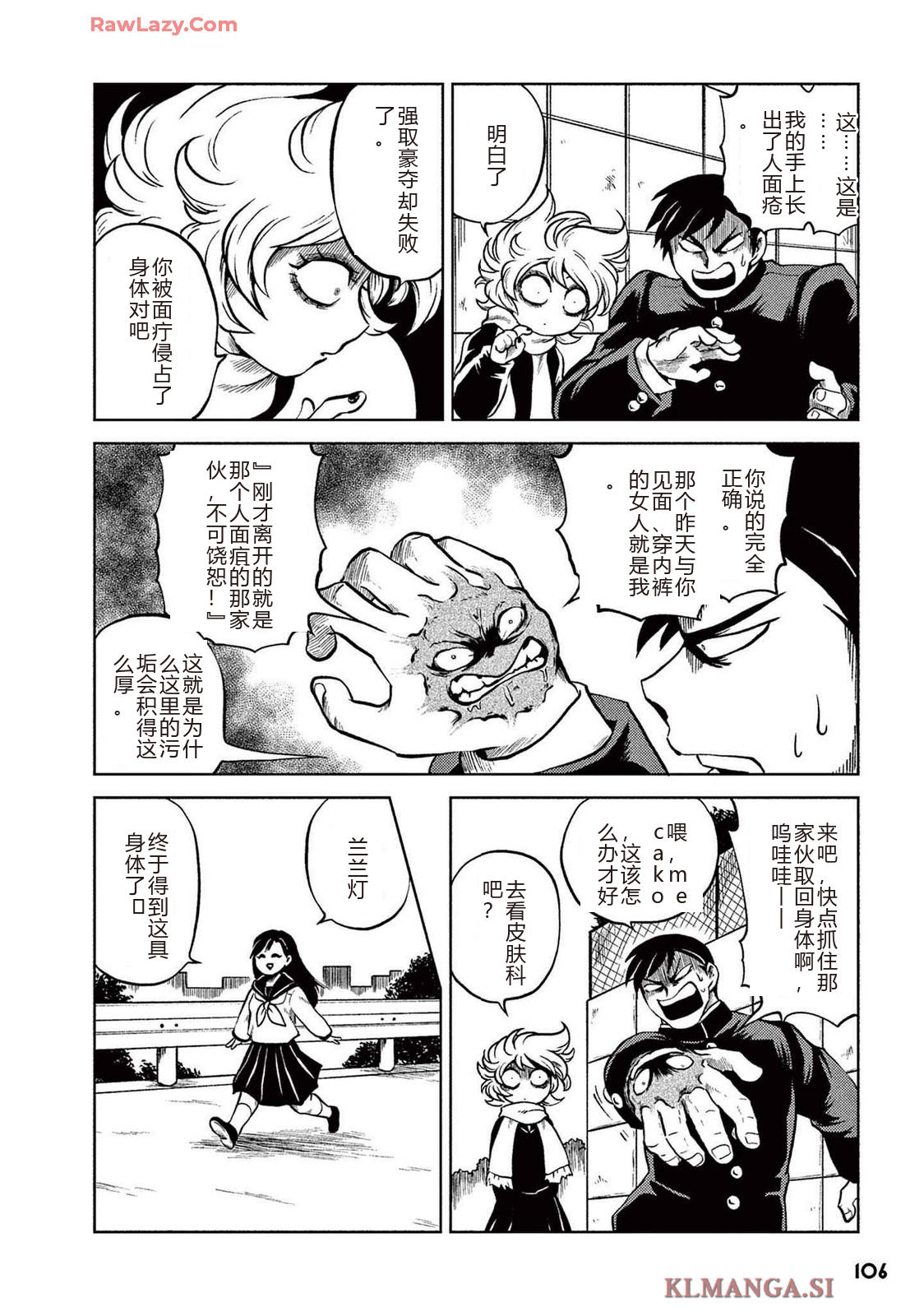 第2卷 第108页