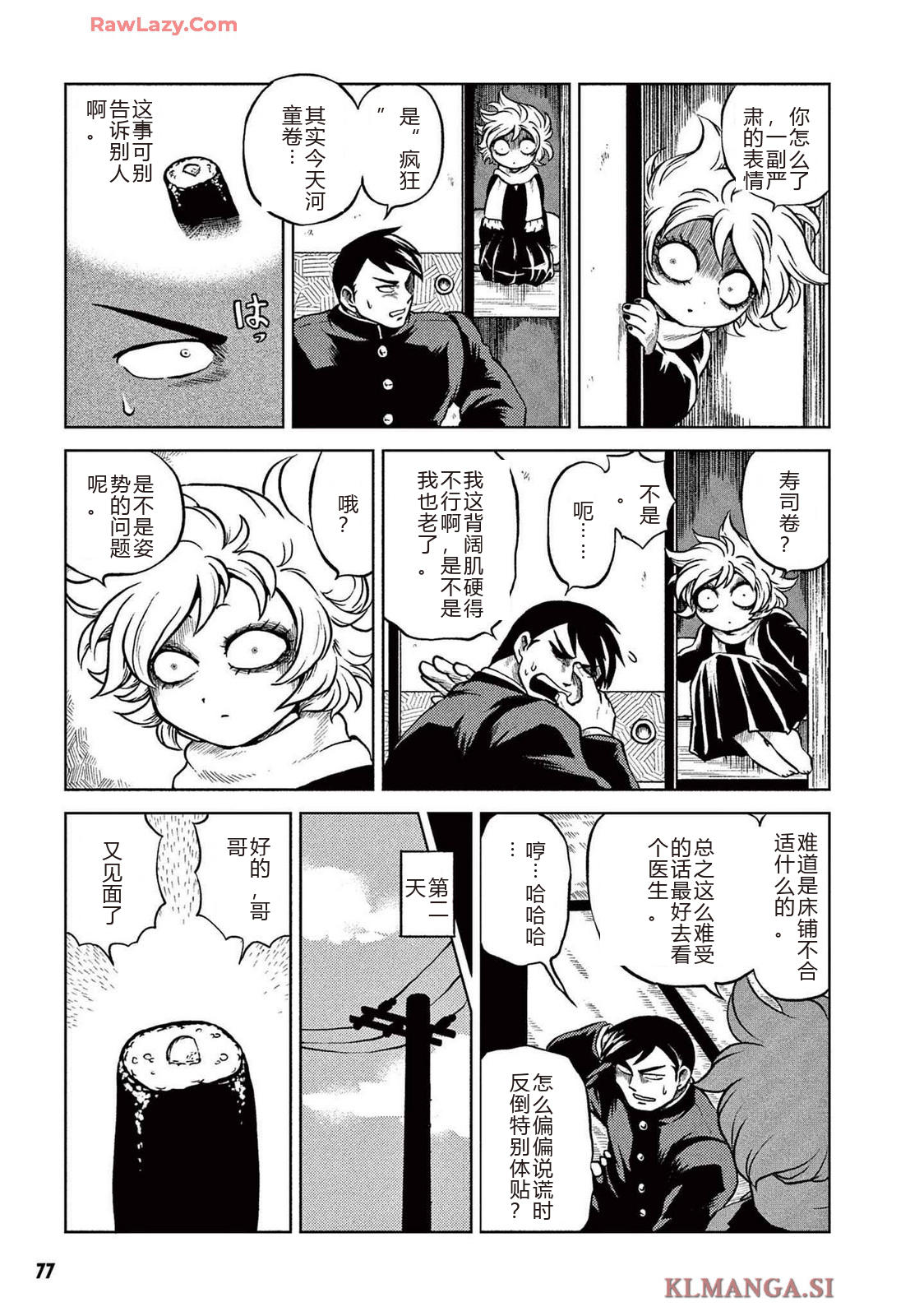 第2卷 第79页