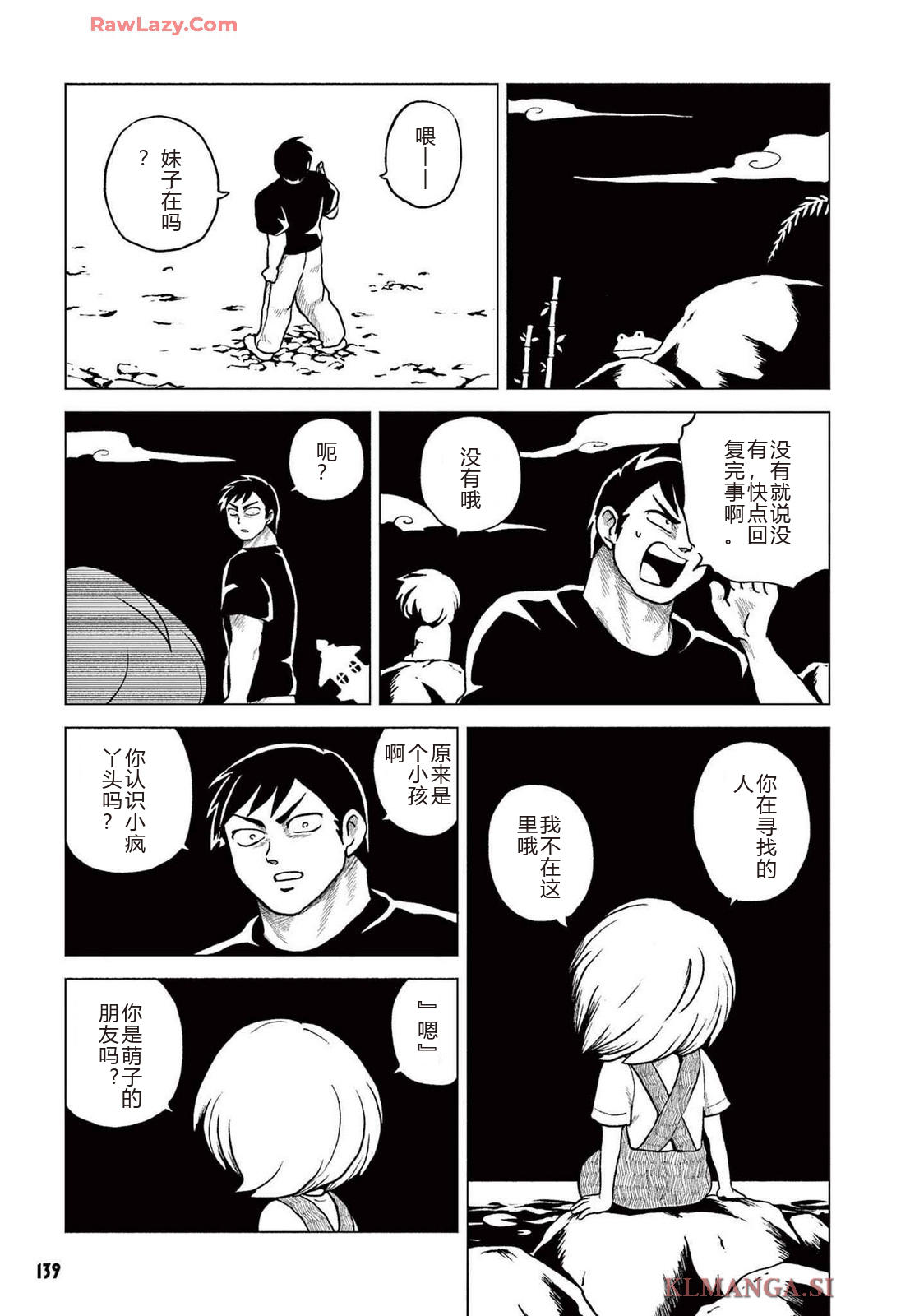 第2卷 第141页