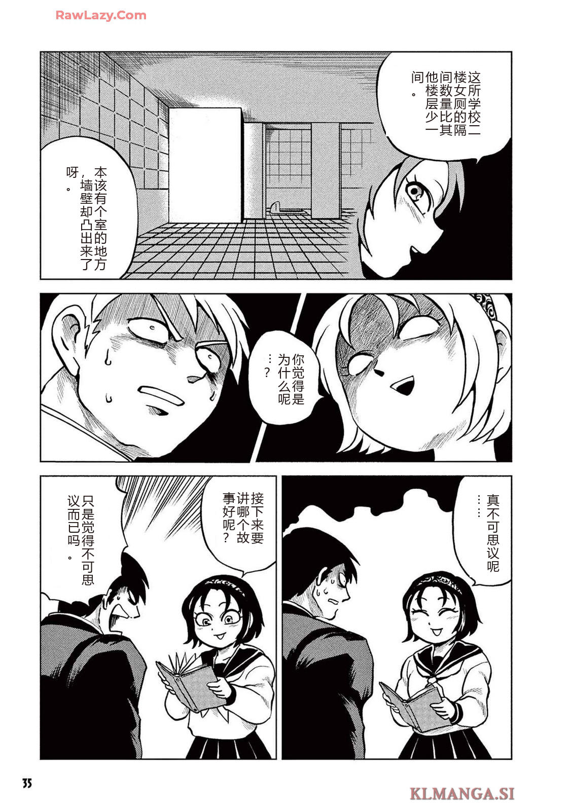 第2卷 第37页