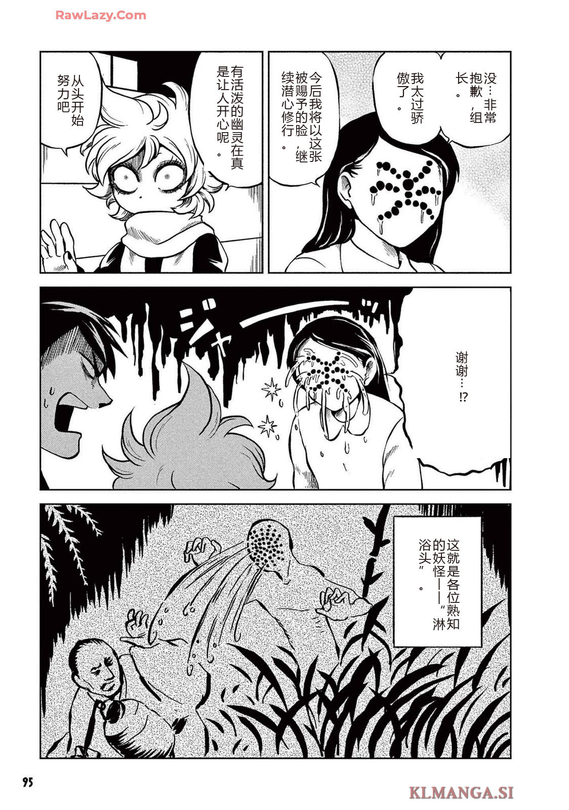 第2卷 第97页