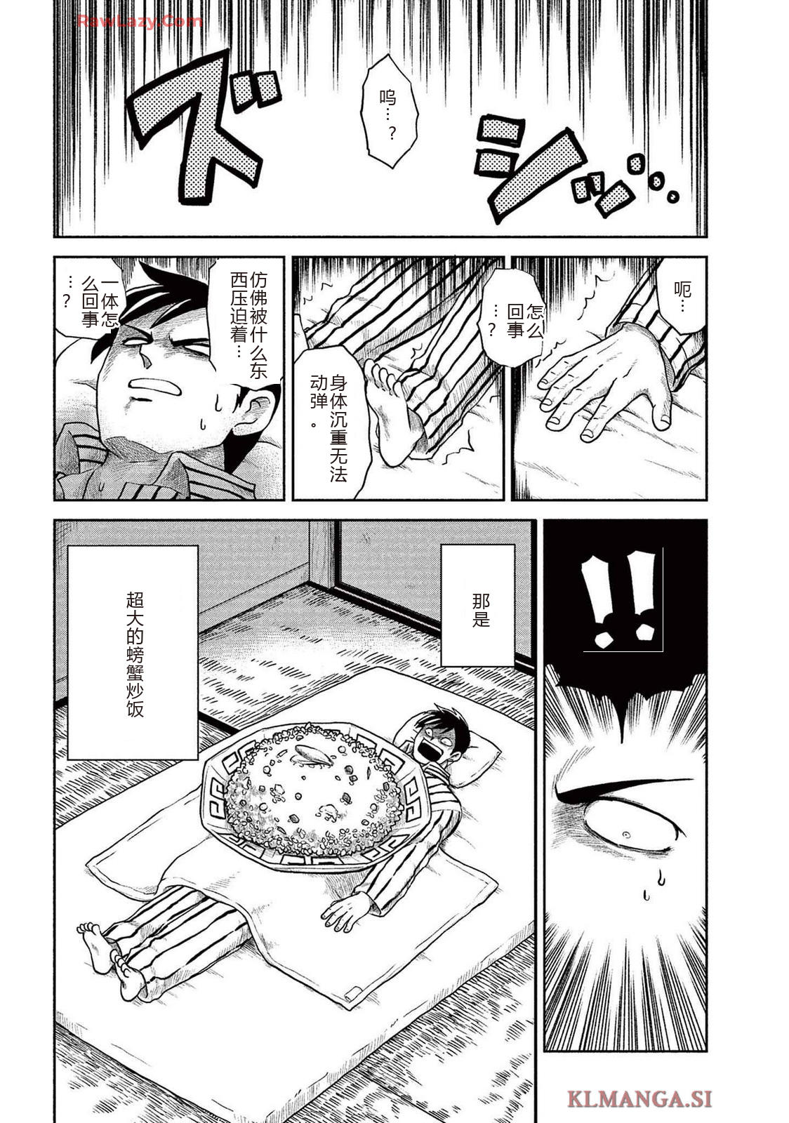 第2卷 第7页