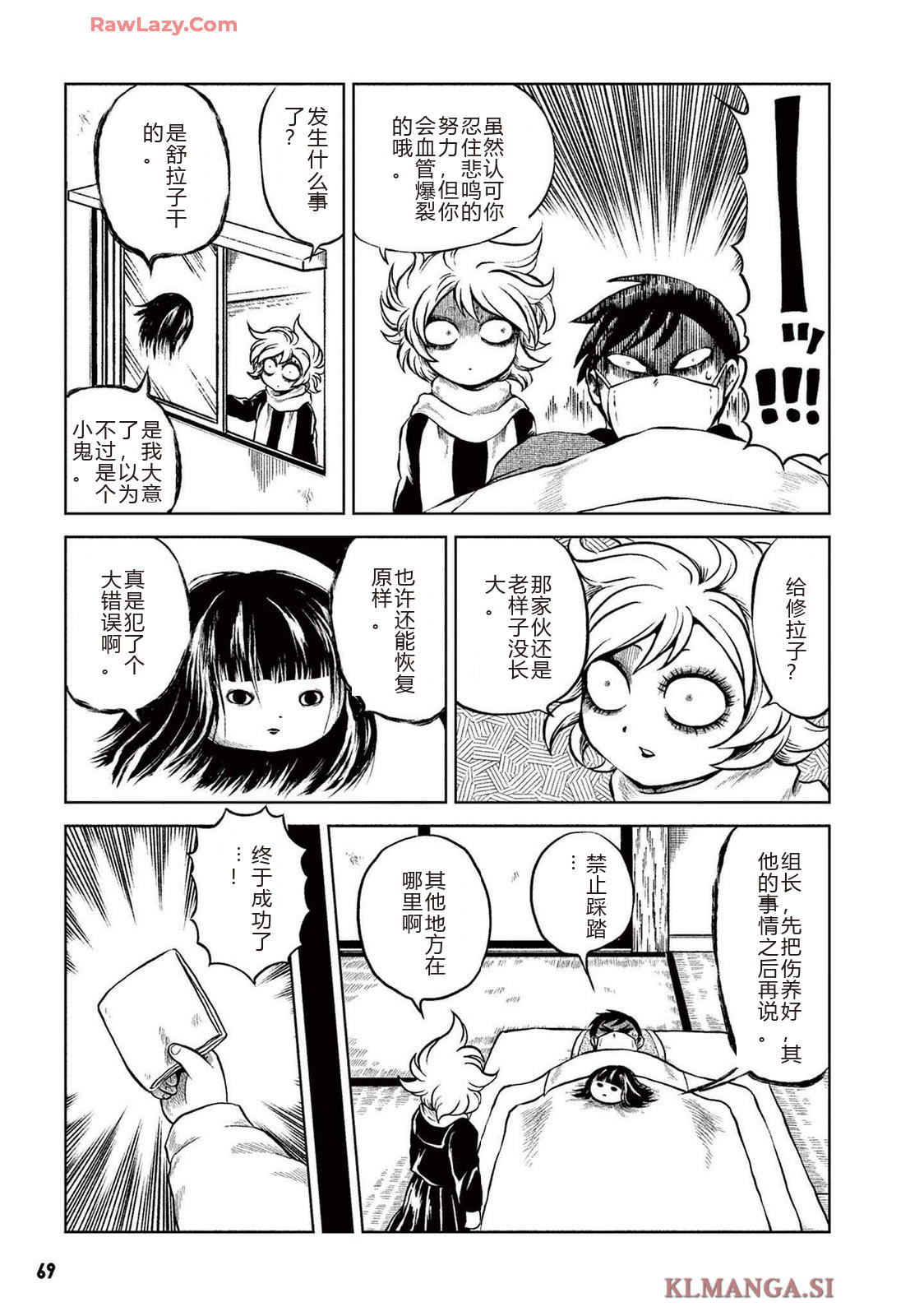 第2卷 第71页