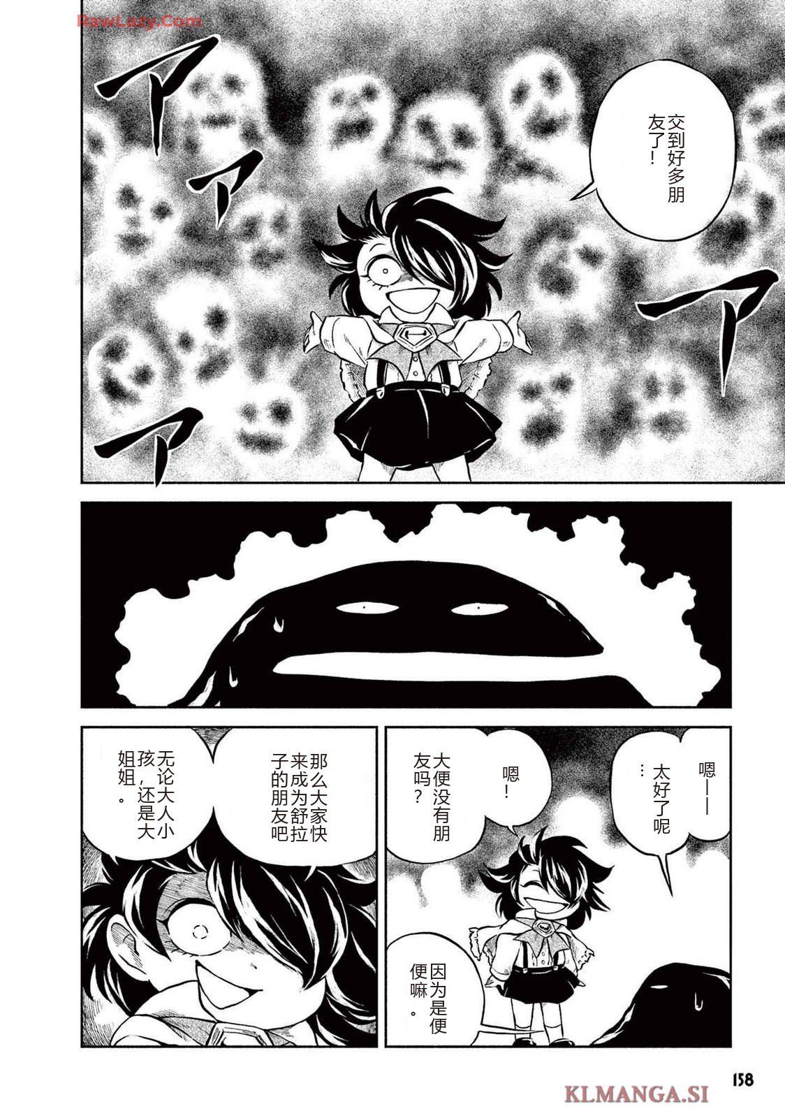 第2卷 第160页