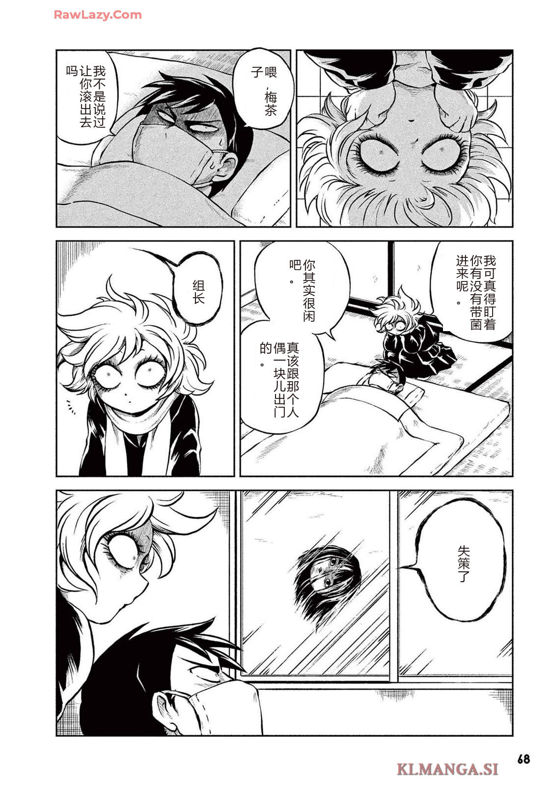 第2卷 第70页