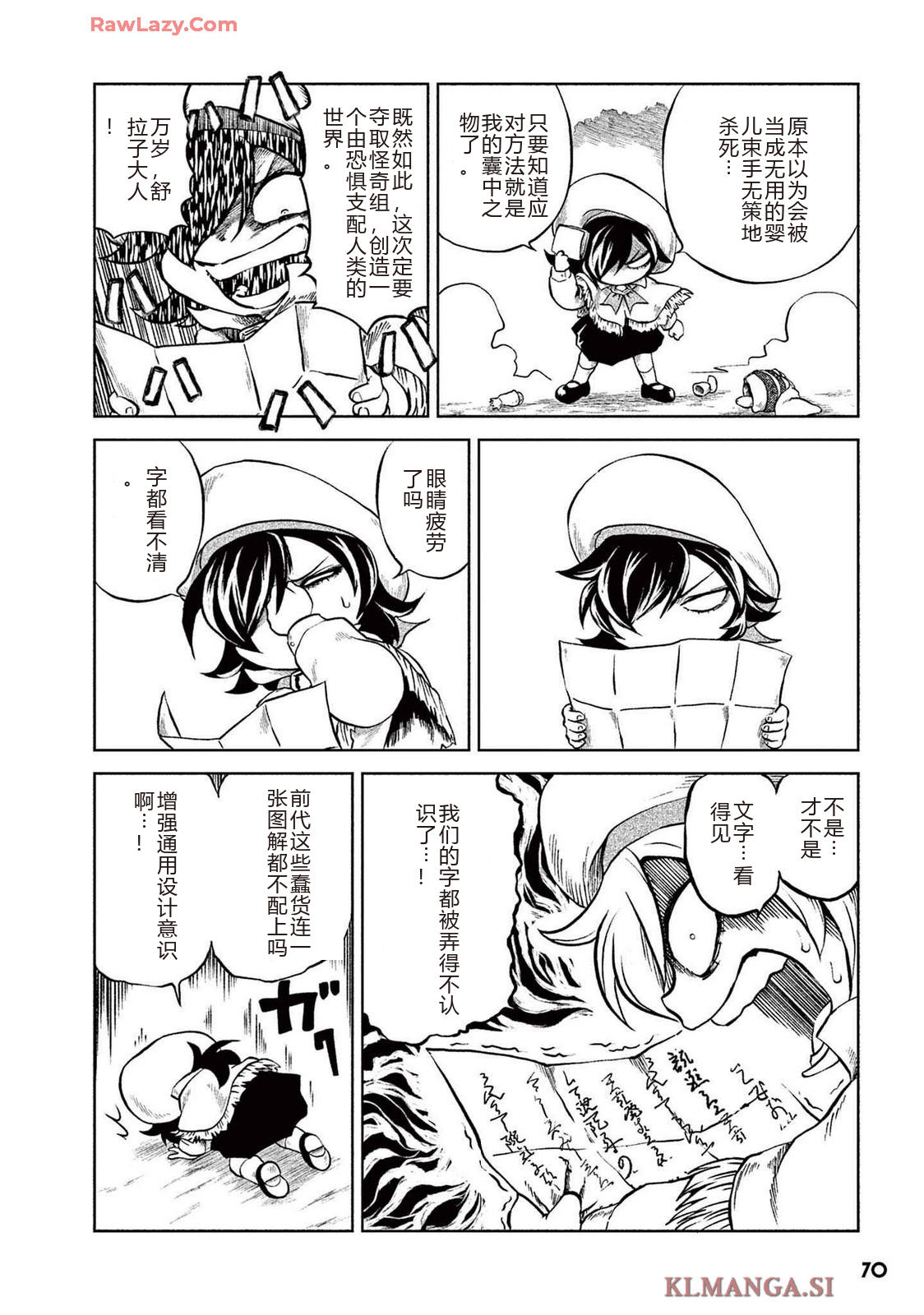 第2卷 第72页