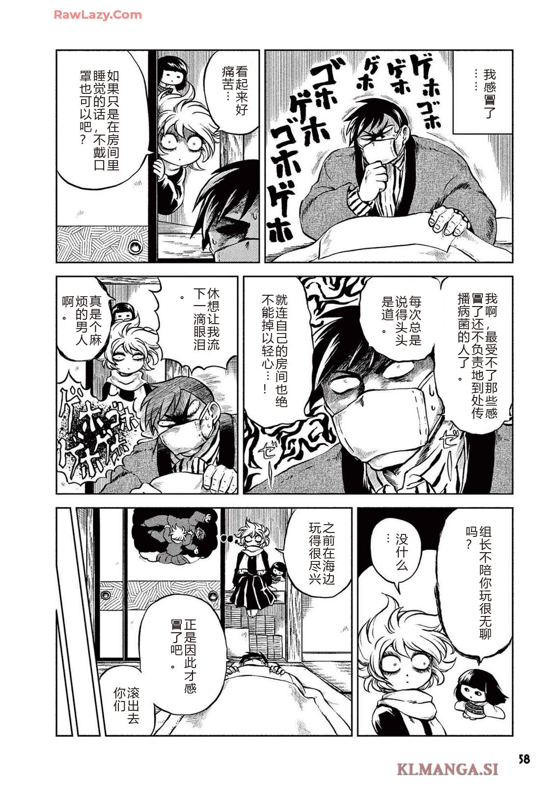 第2卷 第60页