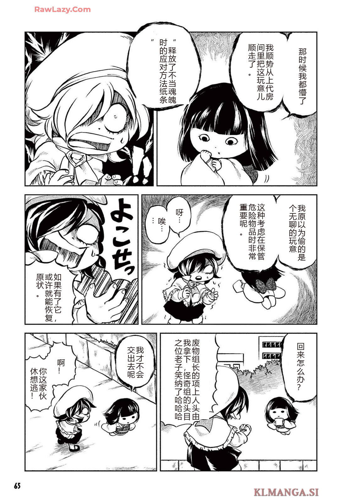 第2卷 第67页
