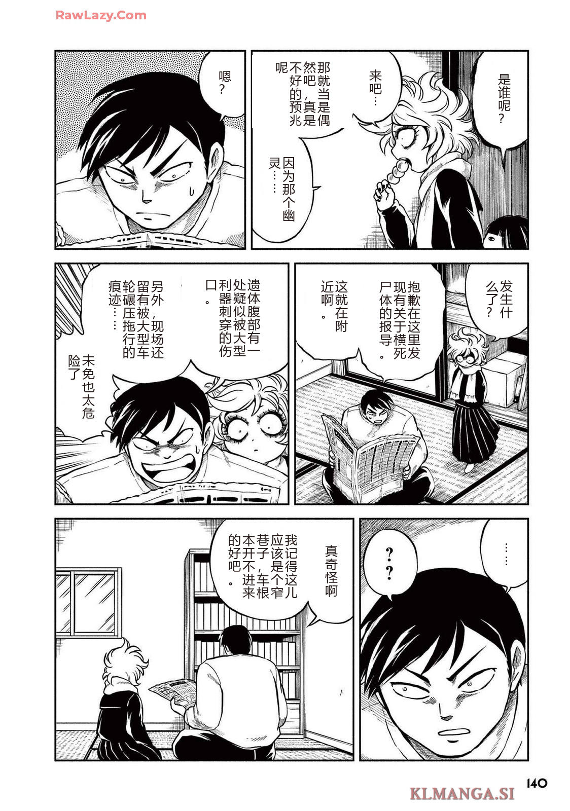 第3卷 第143页